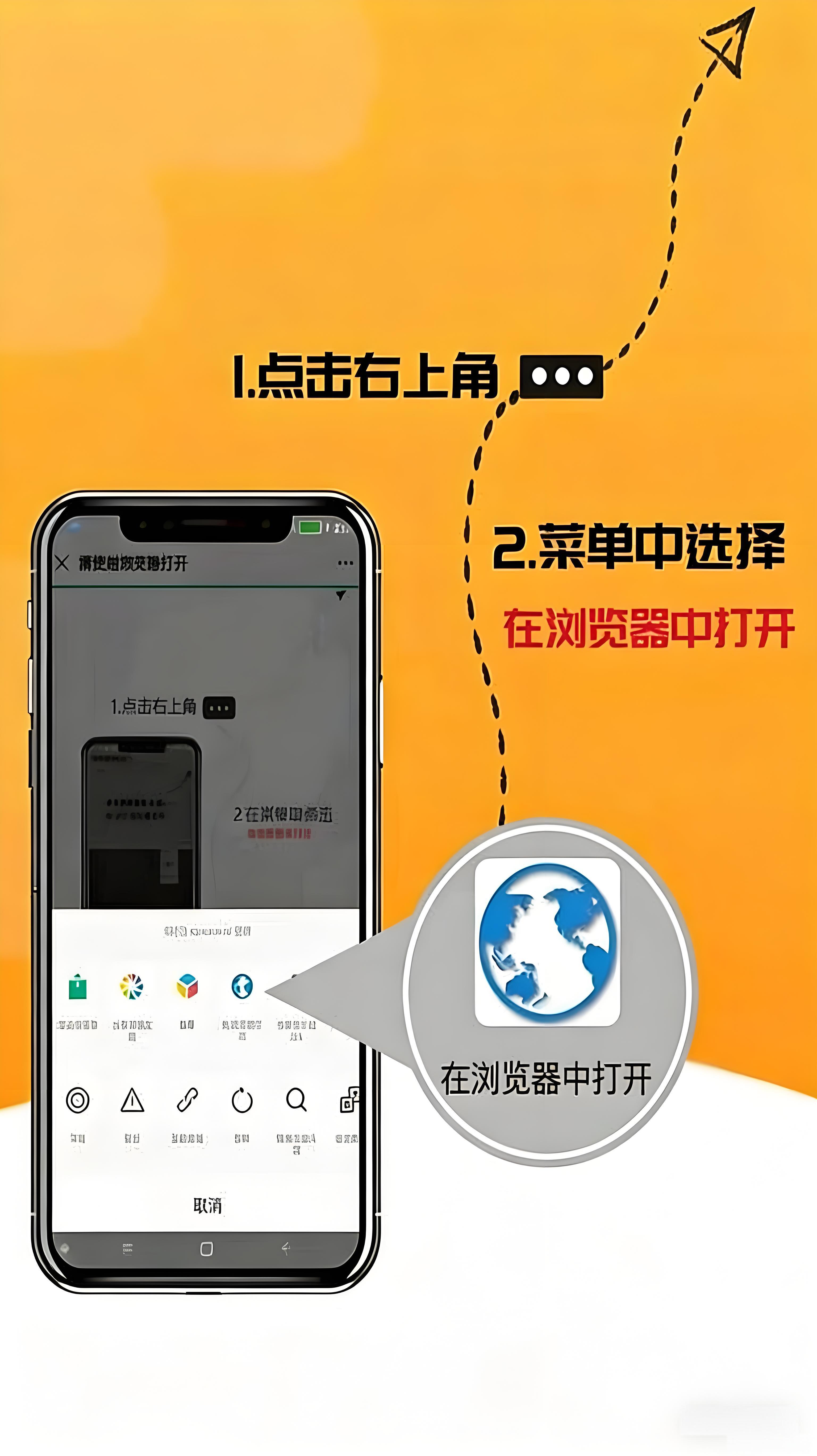 请在浏览器中打开